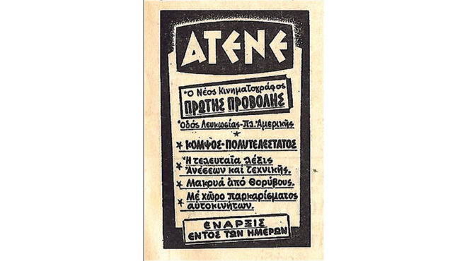 πατησίων-και-αναγεννήσεως-γωνία-563663773