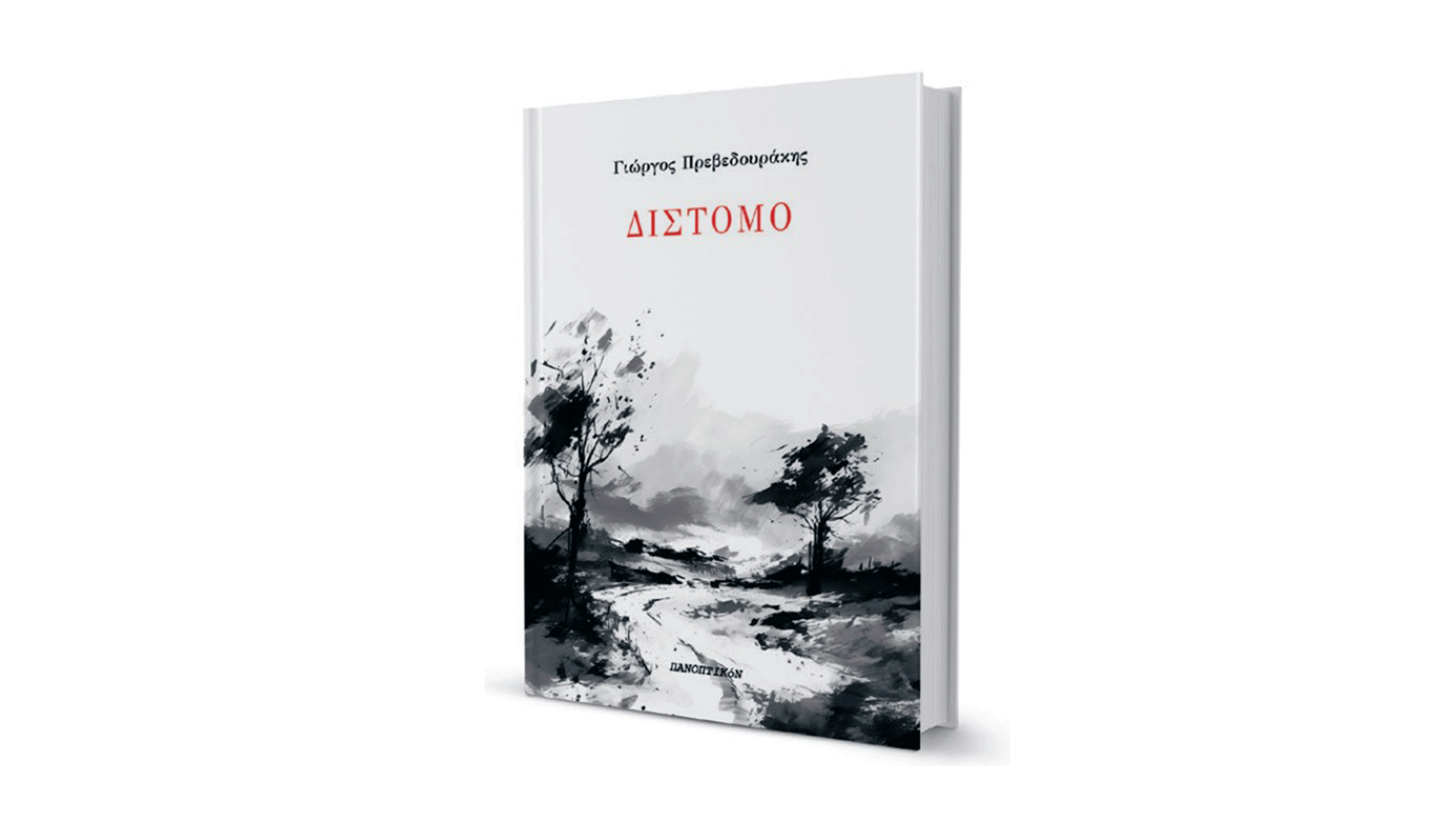 μια-ποίηση-στούκας-που-δεν-κομπιάζει-563689621