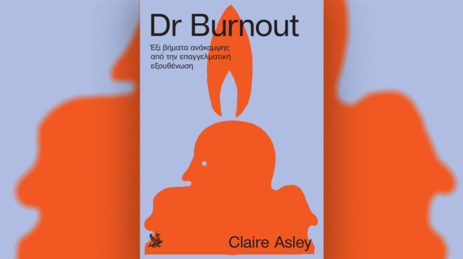 τι-κάνεις-αν-δεν-αντέχεις-πια-τη-δουλει-563676853