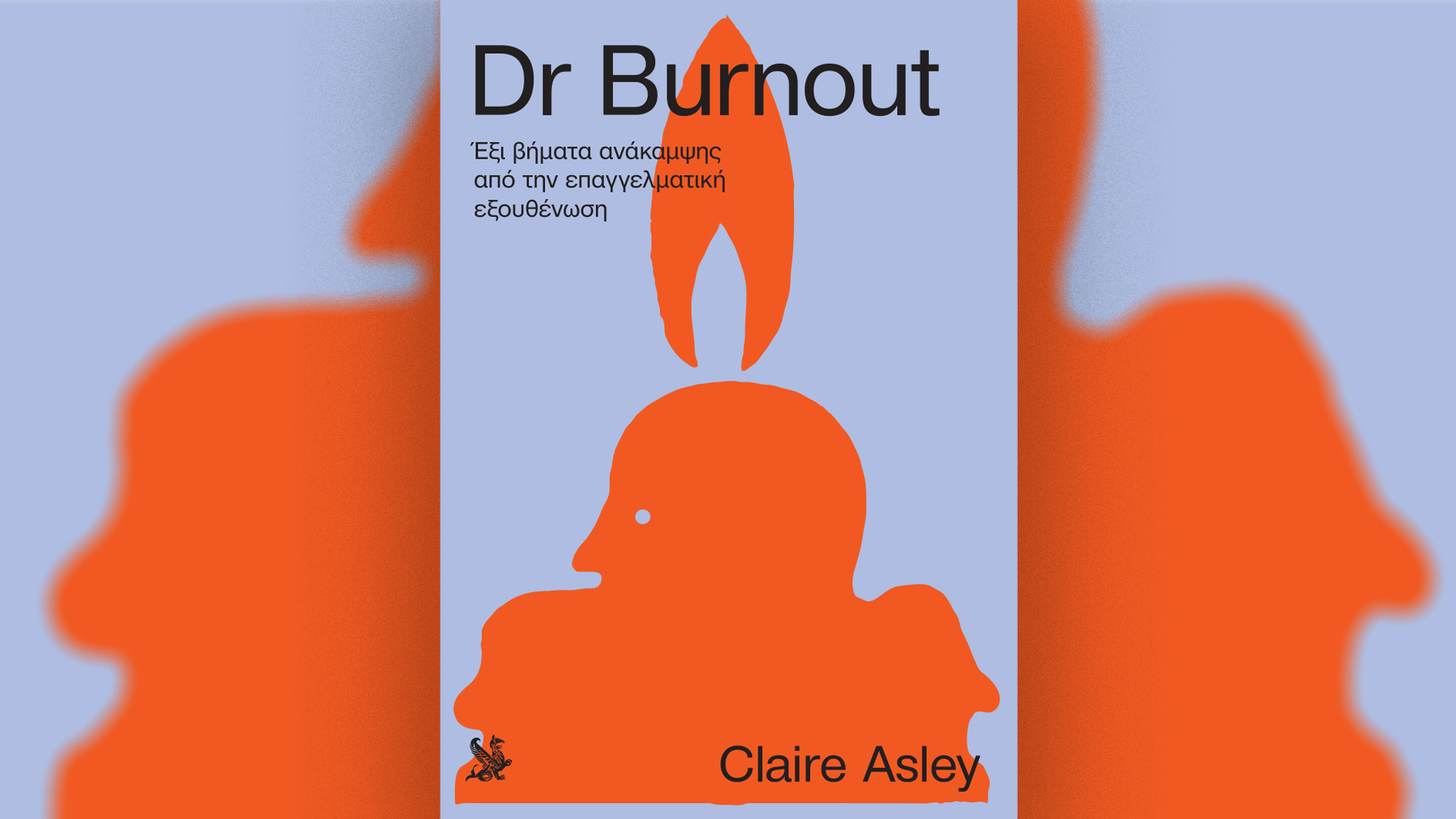 Την Κυριακή 29/6 με την «Κ»: Η ειδική έκδοση «Δημοψήφισμα: 10 χρόνια μετά», το βιβλίο «Dr Burnout» της δρ Κλερ Άσλεϊ, το διπλό καλοκαιρινό τεύχος Vogue και το περιοδικό «Κ» παρέα με τους σπουδαστές της Σχολής Ναυτικών Δοκίμων-2