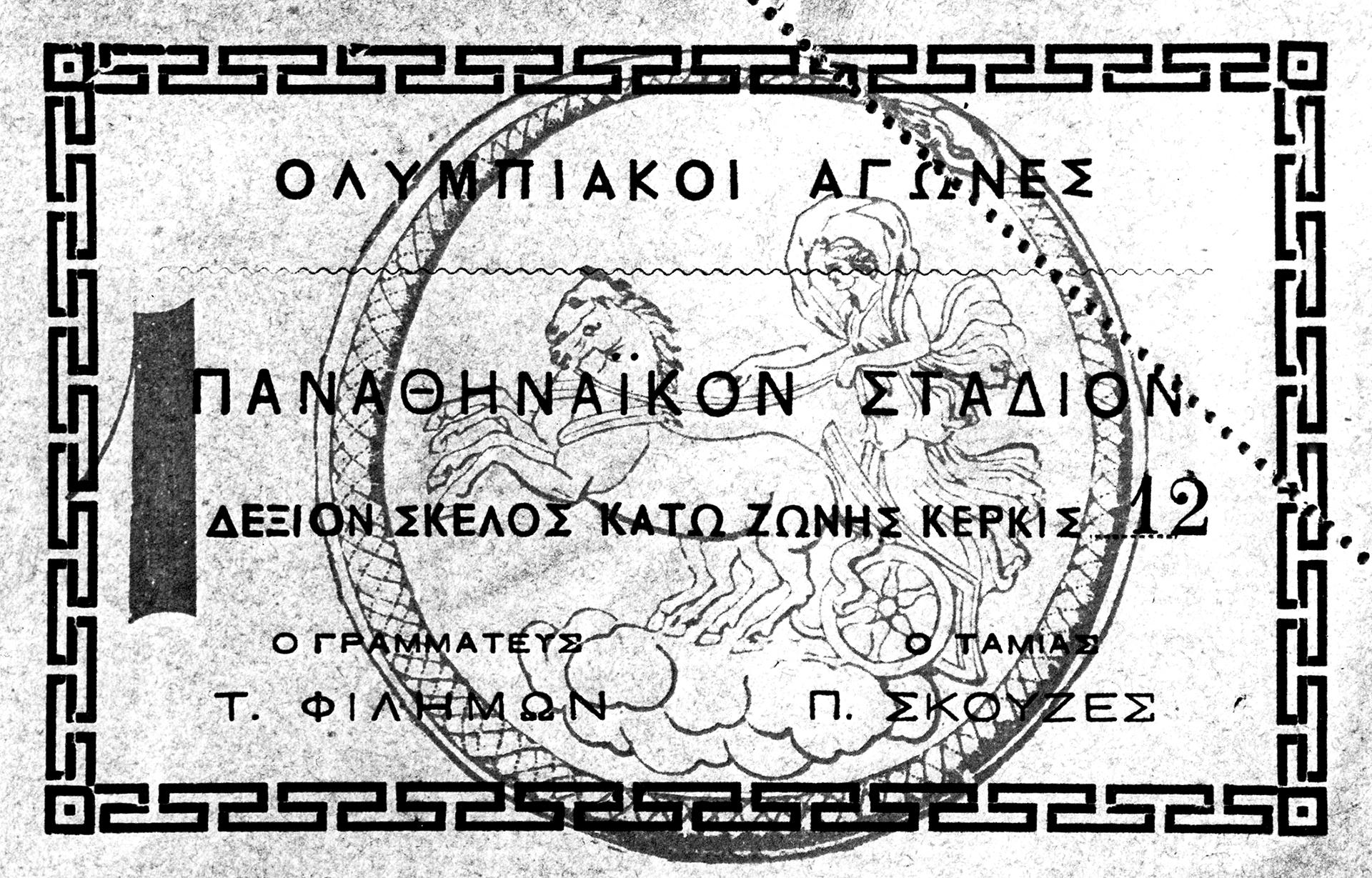 Τιμολέων Φιλήμων – Ο προοδευτικός διανοούμενος και ιδεαλιστής πολιτικός-1