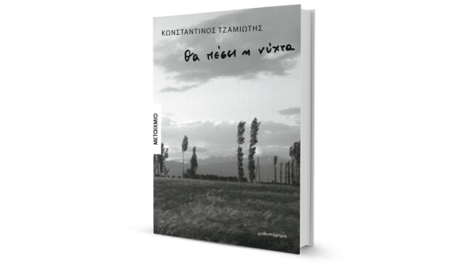 η-απόφαση-της-καλοσύνης-563663827