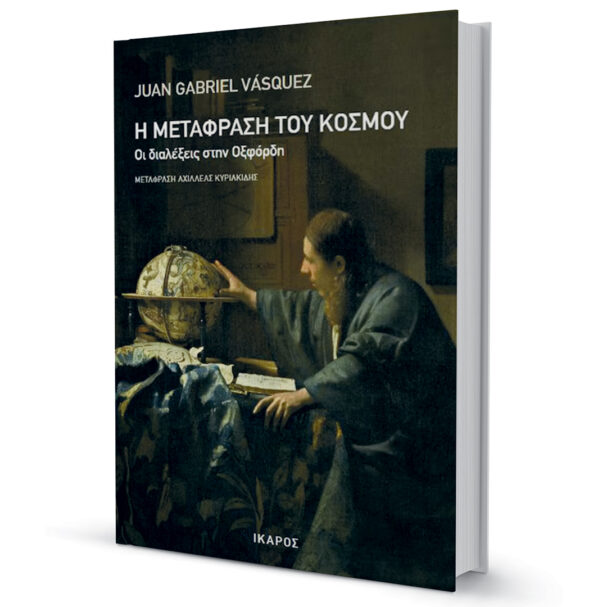 στο-μυαλό-κάποιου-άλλου-563675986