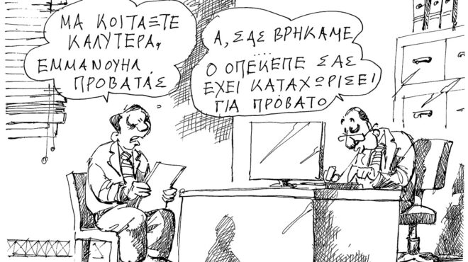 σκίτσο-του-ανδρέα-πετρουλάκη-03-06-25-563646916