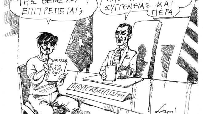 σκίτσο-του-ανδρέα-πετρουλάκη-04-06-25-563649118