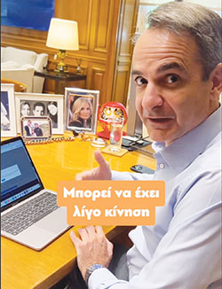 Μποτιλιάρισμα στο Gov-1