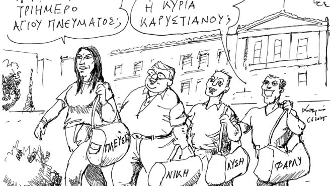 σκίτσο-του-ανδρέα-πετρουλάκη-07-06-25-563654263