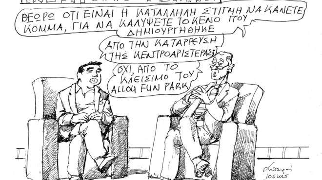 σκίτσο-του-ανδρέα-πετρουλάκη-11-06-25-563657875