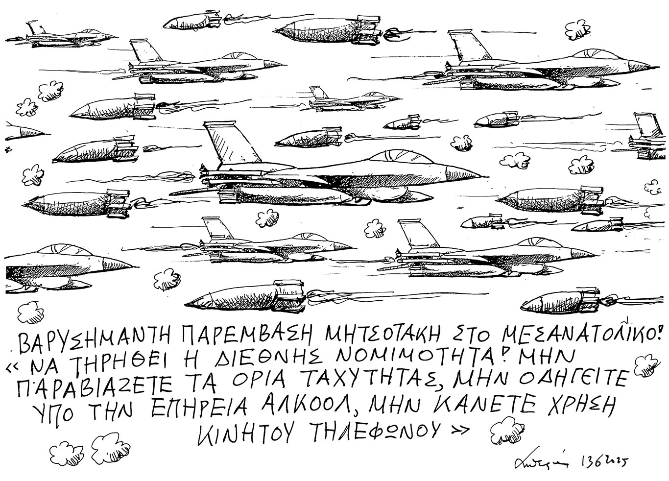 σκίτσο-του-ανδρέα-πετρουλάκη-14-06-25-563663473