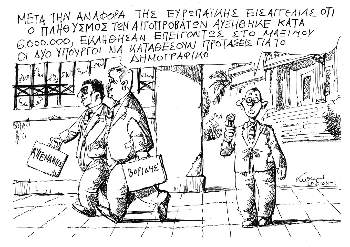 σκίτσο-του-ανδρέα-πετρουλάκη-21-06-25-563675527