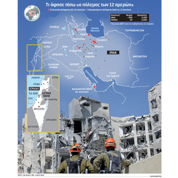 εύθραυστη-εκεχειρία-μεταξύ-ιράν-ισρ-563680447