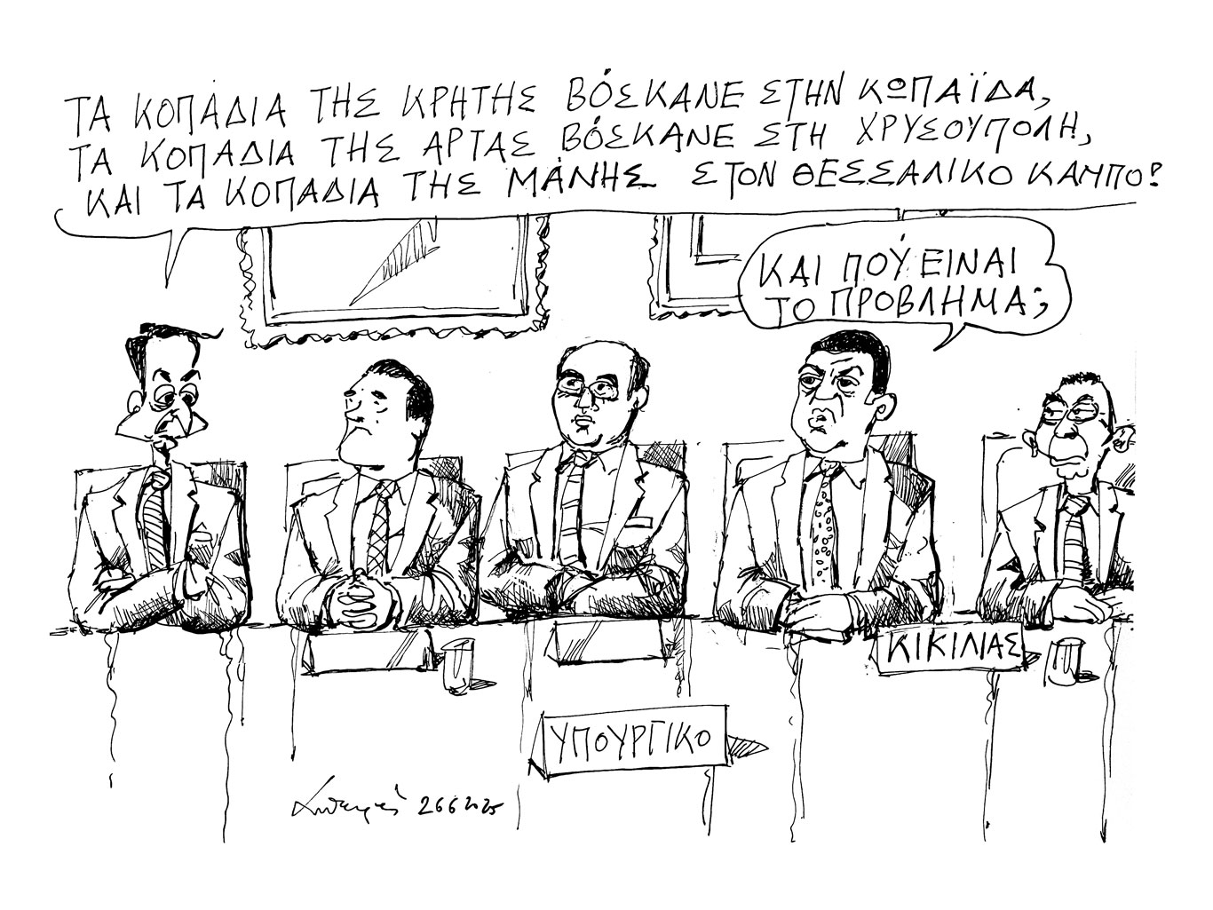 σκίτσο-του-ανδρέα-πετρουλάκη-27-06-25-563685586