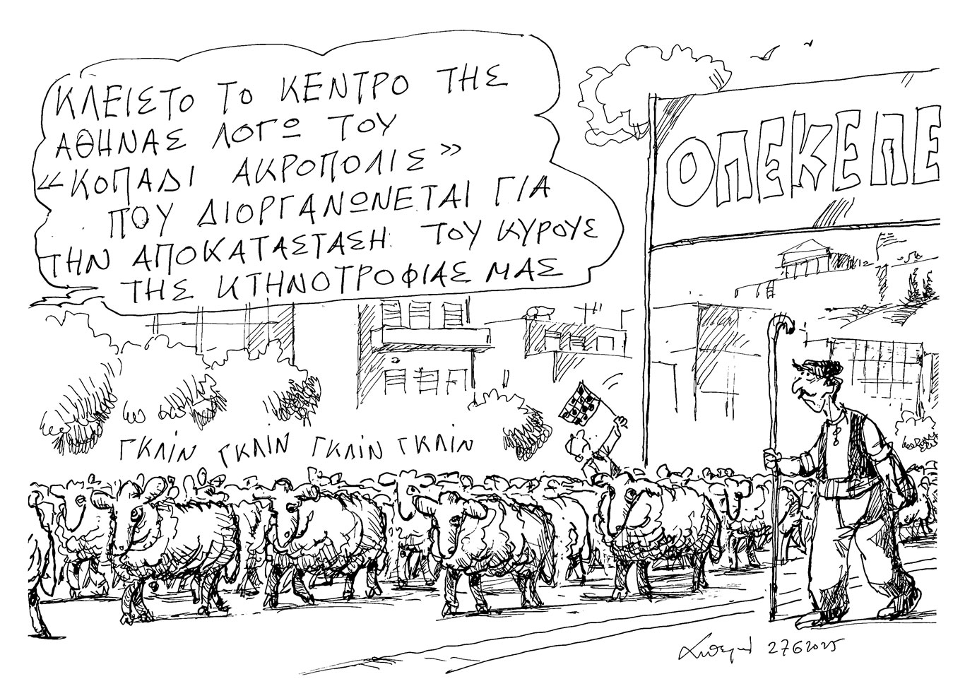 σκίτσο-του-ανδρέα-πετρουλάκη-28-06-25-563688400