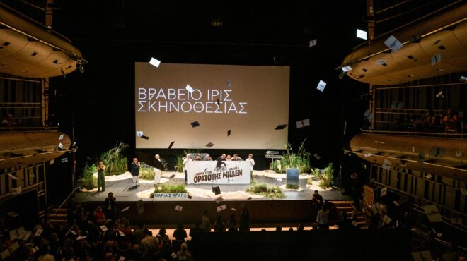 ιρις-με-μηνύματα-και-φάλτσα-563661763