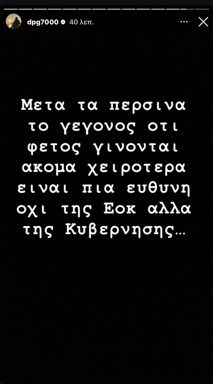 Δίχως τέλος ο πόλεμος καταγγελιών Παναθηναϊκού – Ολυμπιακού-4