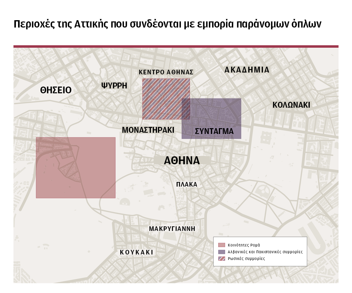 Το λαθρεμπόριο όπλων στο «τρίγωνο» Ελλάδα–Τουρκία–Βουλγαρία-3