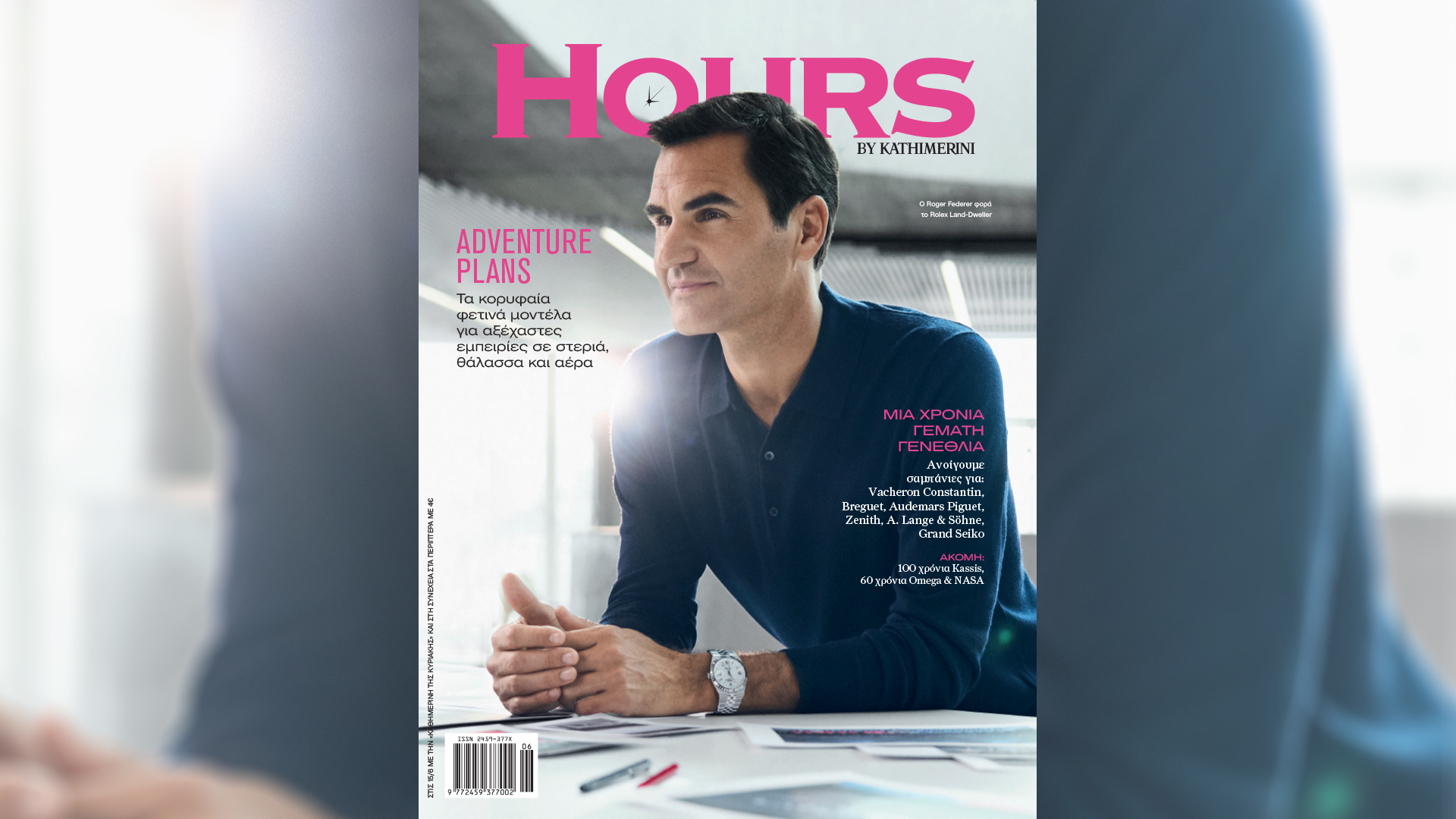 Την Κυριακή 15/6 με την «Κ»: Το βιβλίο Αθήνα, πρωτεύουσα των Βαλκανίων του Πέτρου Μάρκαρη, το περιοδικό HOURS και ένα Κ γεμάτο καλοκαιρινές αποδράσεις-2