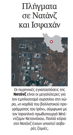 Γιαΐρ Λαπίντ στην «Κ»: «Δεν είναι στόχος μας το καθεστώς, αλλά…»-1