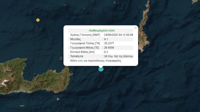 σεισμός-41-ρίχτερ-ανοιχτά-της-κάσου-563678737