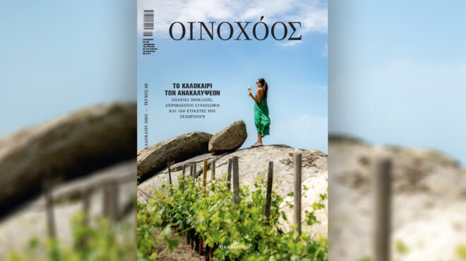 οινοχόος-ιουνίου-το-καλοκαίρι-των-ανα-563664748