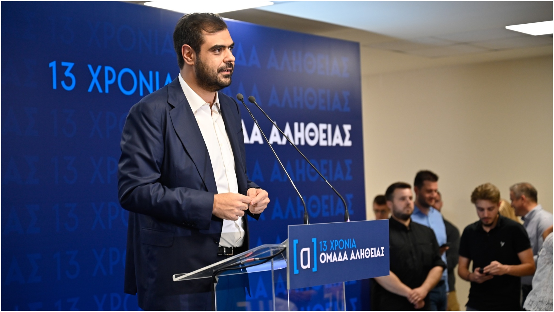 Ομάδα Αλήθειας: Ποιοι έδωσαν το παρών στην εκδήλωση για τα 13 χρόνια-6