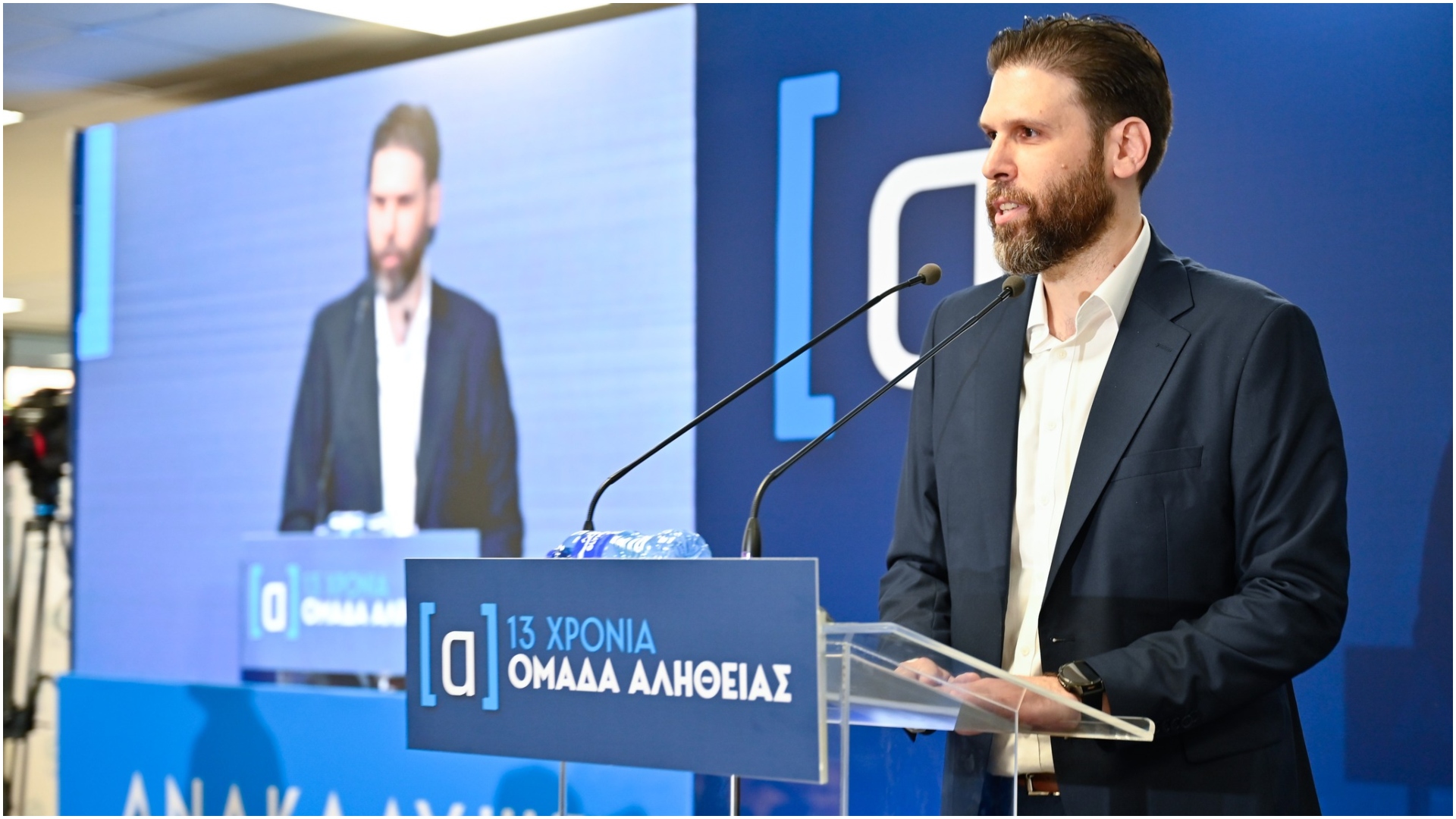 Ομάδα Αλήθειας: Ποιοι έδωσαν το παρών στην εκδήλωση για τα 13 χρόνια-2