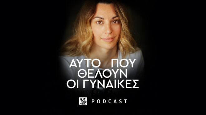 αυτό-που-θέλουν-οι-γυναίκες-7-φίλες-για-563657434