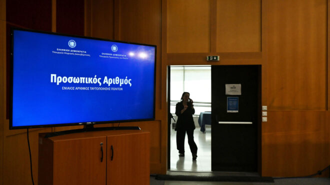 προσωπικός-αριθμός-απαραίτητη-προϋπ-563688886