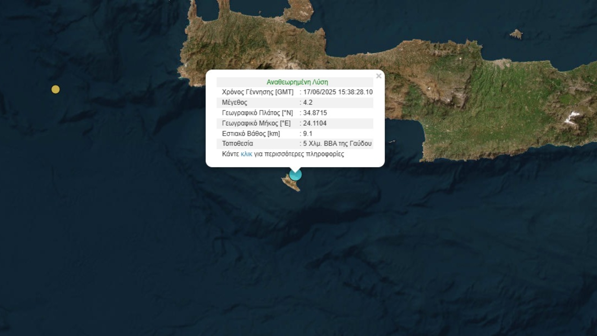Σεισμός 4,2 Ρίχτερ στη Γαύδο-1