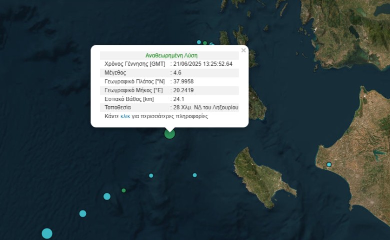 Σεισμός 4,6 Ρίχτερ στο Ληξούρι Κεφαλονιάς-1