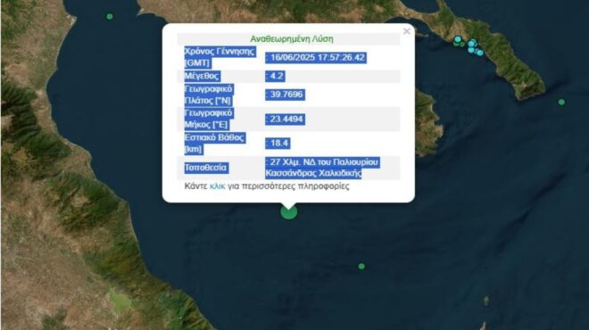 σεισμός-42-ρίχτερ-ανοιχτά-της-χαλκιδική-563665411
