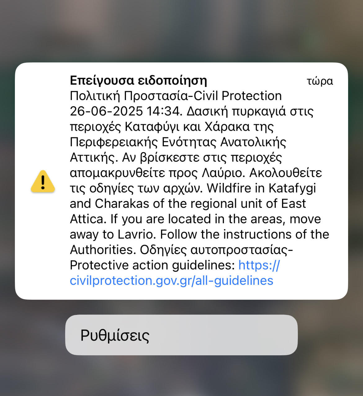 Μεγάλη φωτιά στην Παλαιά Φώκαια – Μηνύματα από το 112, απεγκλωβισμοί κατοίκων-1