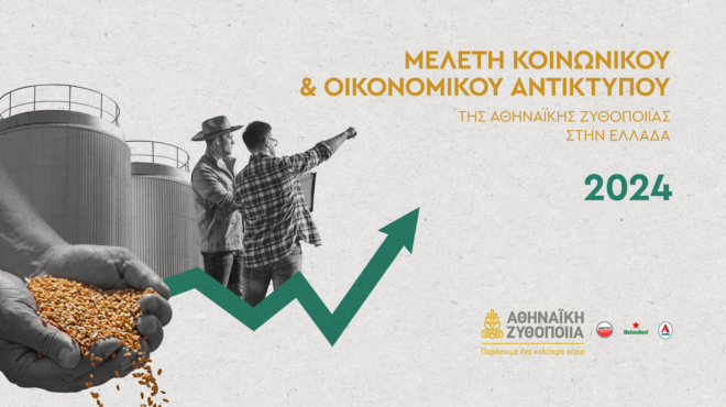 η-αθηναϊκή-ζυθοποιία-αυξάνει-κατακόρ-563678947