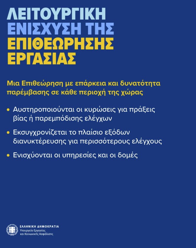 Εργασιακό νομοσχέδιο: Τι προβλέπεται για ωράριο, υπερωρίες και προσλήψεις-7