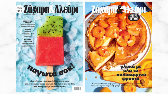 ζάχαρη-αλεύρι-ένα-παγωμένο-τεύχος-563672509