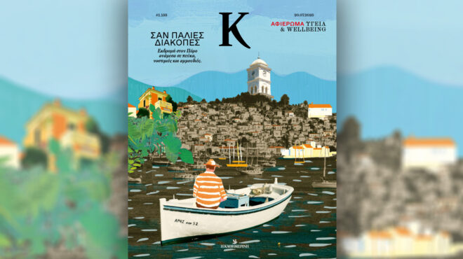 εκδρομή-στον-πόρο-αστροπαρατήρηση-στ-563719984