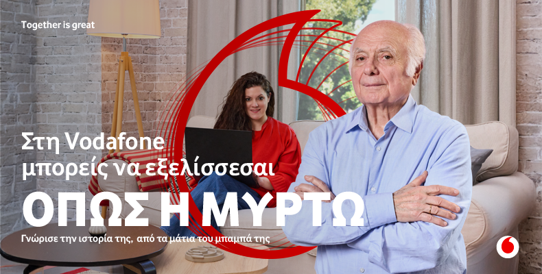 Vodafone: Ένα εργασιακό περιβάλλον όπου μπορείς να εξελίσσεσαι όποιος και να είσαι-3