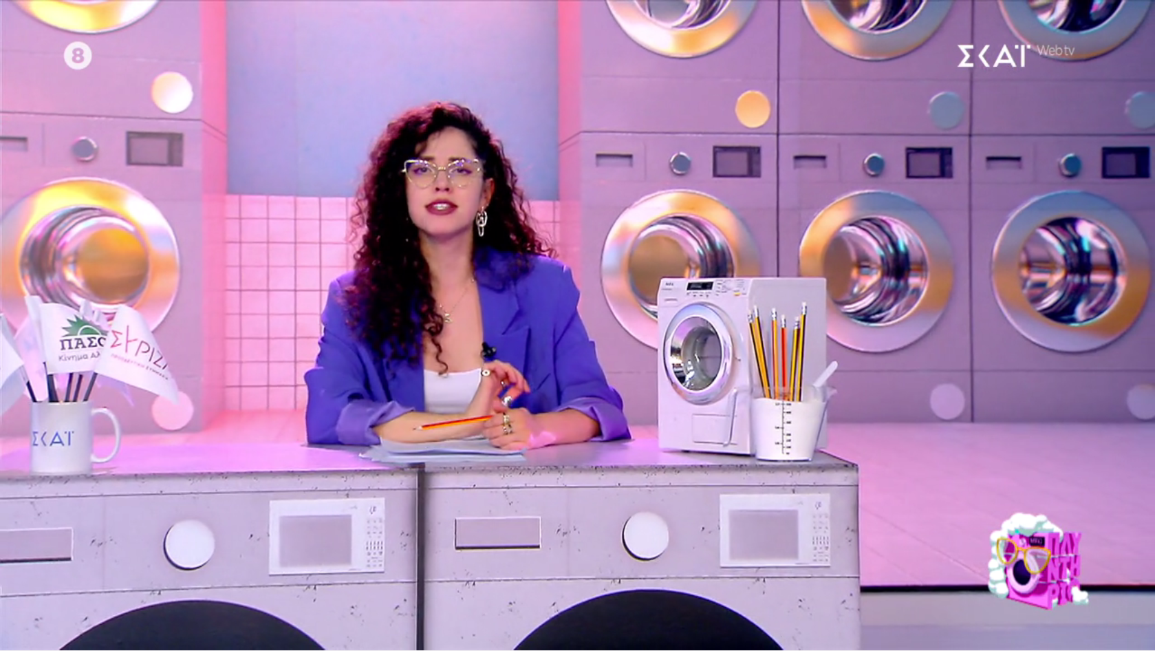 H Nεφέλη Μεγκ βάζει…πλυντήριο στον ΣΚΑΪ-1