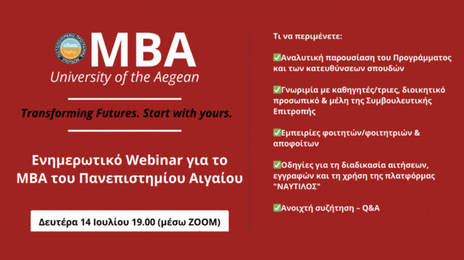 ανοιχτό-webinar-για-το-mba-του-πανεπιστημίου-αι-563710048