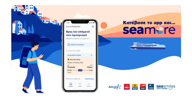 ένα-καλοκαίρι-δεκάδες-νησιά-eνα-app-για-όλ-563693989