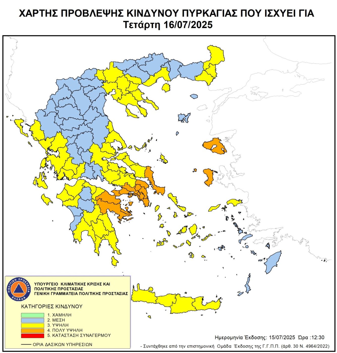 Καιρός: Αίθριος με τη θερμοκρασία έως 38 βαθμούς – Πολύ υψηλός ο κίνδυνος πυρκαγιάς-1