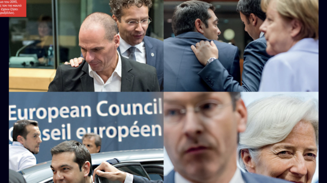 ειδική-εκδοση-δημοψήφισμα-10-χρόνια-με-563697946