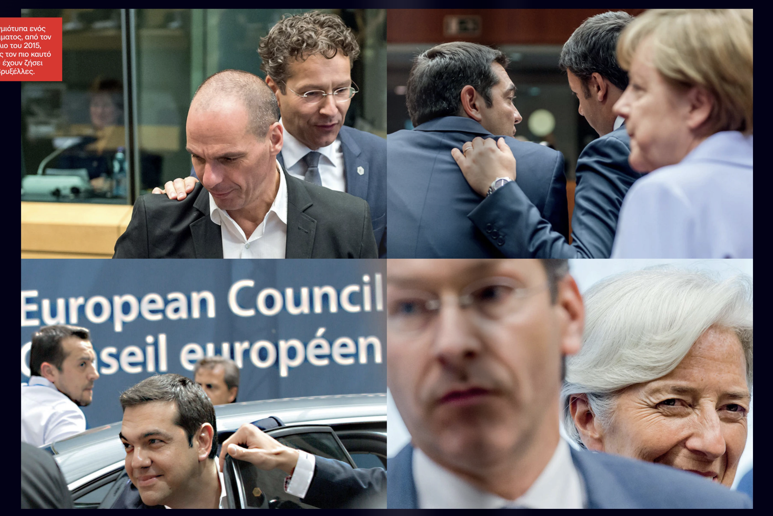 ειδική-εκδοση-δημοψήφισμα-10-χρόνια-με-563697946