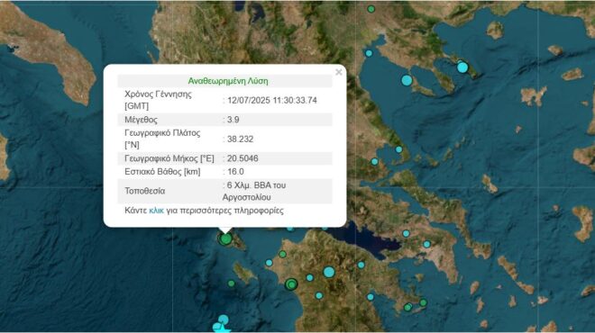 σεισμός-39-ρίχτερ-στην-κεφαλονιά-563712703