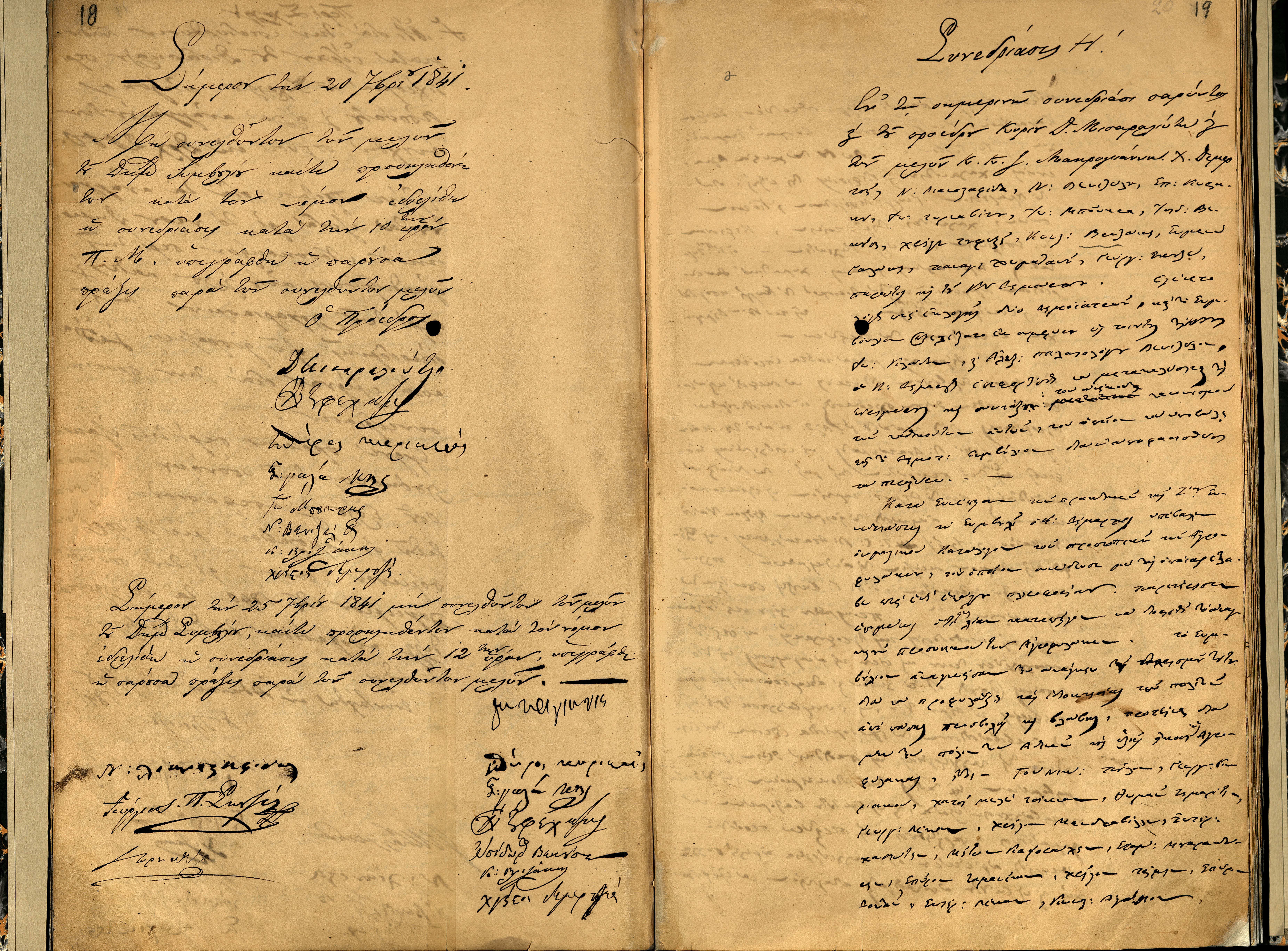 Το ψήφισμα του 1890:  Η Αθήνα διεκδικεί πρώτη φορά  την επιστροφή των Μαρμάρων του Παρθενώνα-3