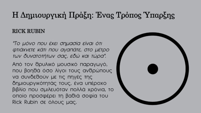 εκδόσεις-παπασωτηρίου-η-δημιουργική-563731687