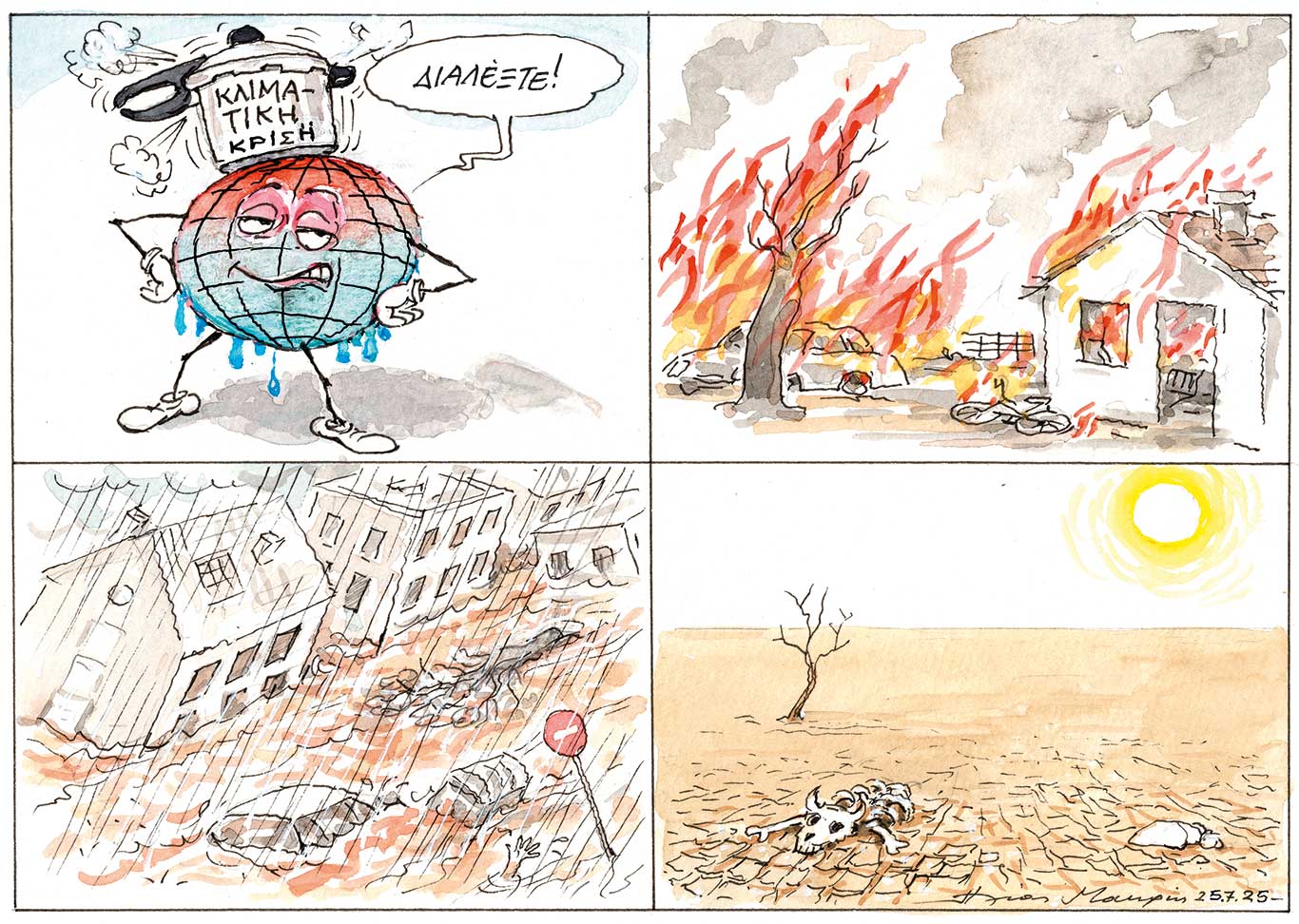 σκίτσο-του-ηλία-μακρή-27-07-25-563737720