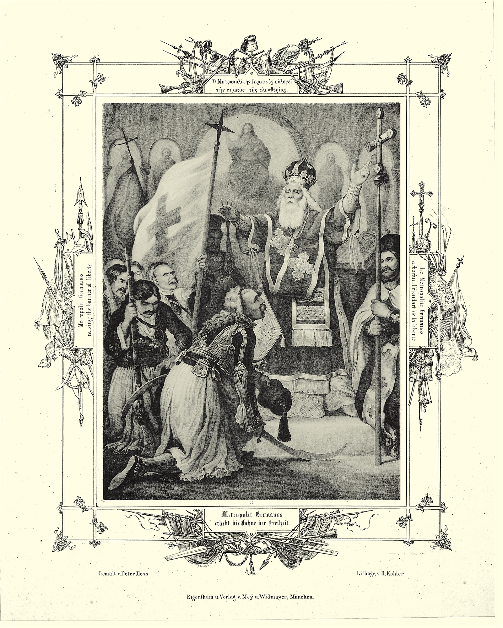 Παλαιών Πατρών Γερμανός – Ο επαναστάτης ρασοφόρος των ανατροπών-10