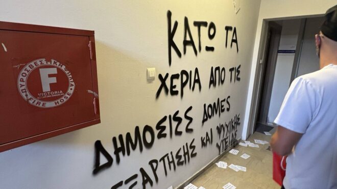 εφοδος-του-ρουβίκωνα-στο-γραφείο-του-δ-563701858