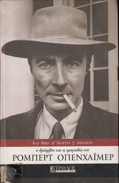 Για να μην έχουμε αυταπάτες-1